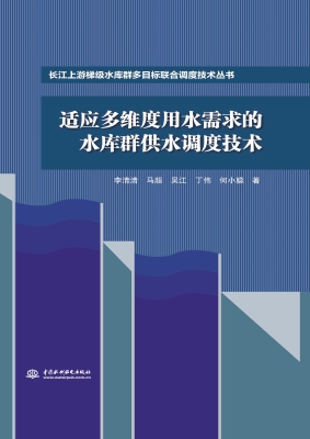 适应多维度用水需求的
