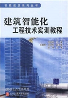 建筑智能化工程技术实