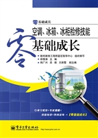 空调、冰箱、冰柜检修