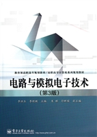 电路与模拟电子技术