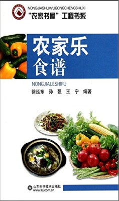 农家乐食谱