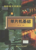 单片机基础