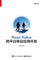 React Native跨平台移