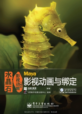 水晶石影视动画精粹—