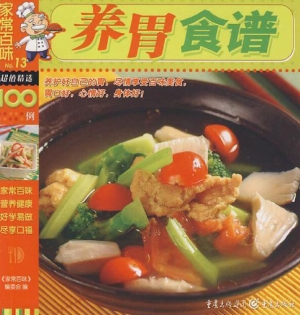 养胃食谱