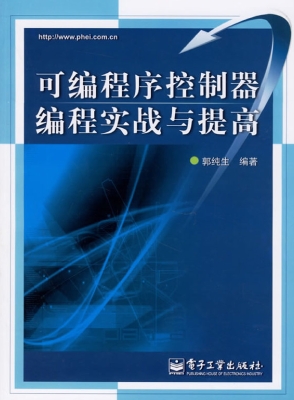可编程序控制器编程实