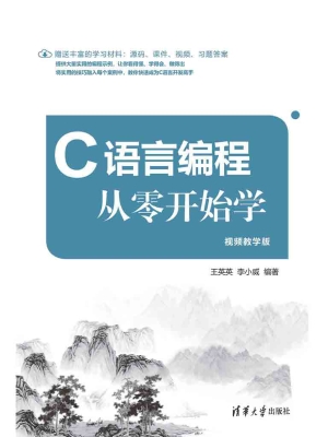 C语言编程从零开始学（