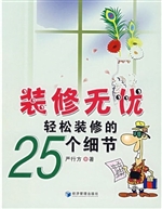 装修无忧