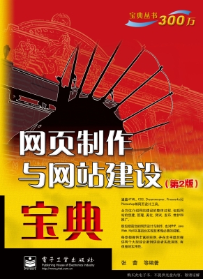 网页制作与网站建设宝