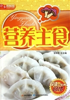 营养主食