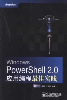 Windows PowerShell 2