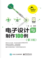 电子设计与制作100例