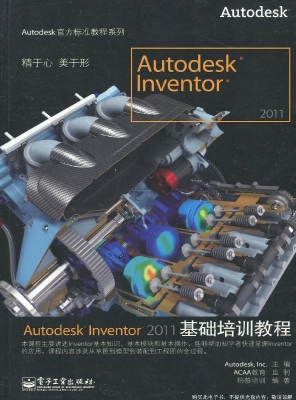 Autodesk Inventor 20