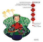 阿香游中国——茶韵悠