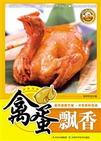 禽蛋飘香