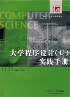 大学程序设计(C)实践