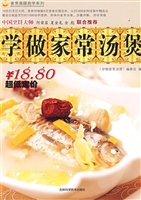 学做家常汤煲