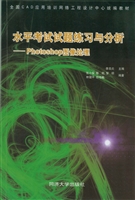 水平考试试题练习与分