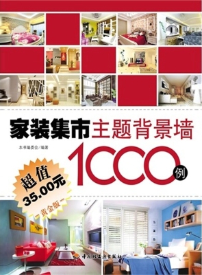 家装集市主题背景墙10