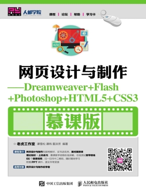 网页设计与制作——Dr