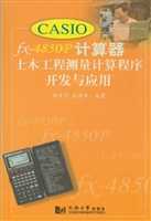 CASIO fx-4850P计算器