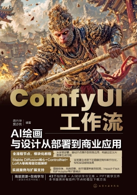 ComfyUI工作流：AI绘画