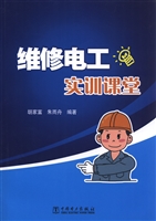 维修电工实训课堂