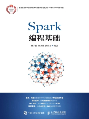 Spark编程基础