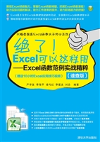 绝了！Excel可以这样用