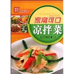 家常可口凉拌菜