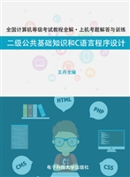 全国计算机等级考试教