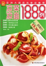 凉菜凉面1888例