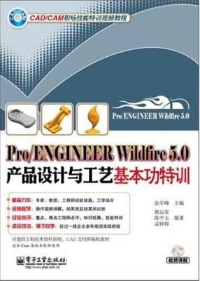 Pro/ENGINEER Wildfir