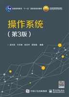 操作系统