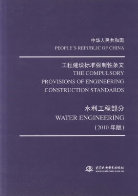 中华人民共和国工程建