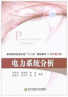 电力系统分析