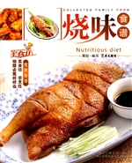 烧味食谱