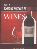 波尔多顶级葡萄酒品鉴