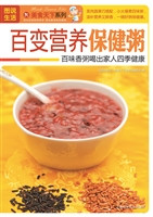 百变营养保健粥
