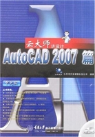 云大师讲设计——Auto