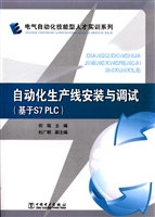 自动化生产线安装与调