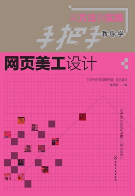 从方法到实践：手把手教