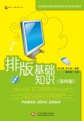 排版基础知识