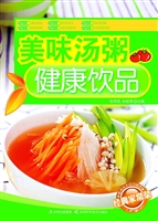 美味汤粥 健康饮品
