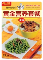 健康必吃的黄金营养套