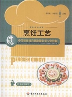 烹饪工艺