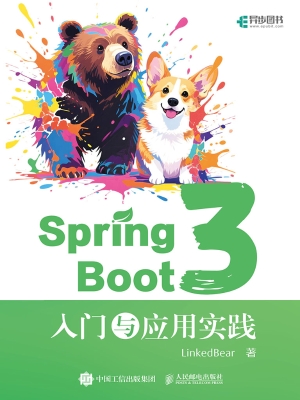 Spring Boot 3：入门与