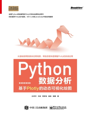 Python数据分析——基