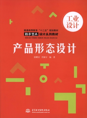 产品形态设计