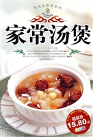 家常汤煲